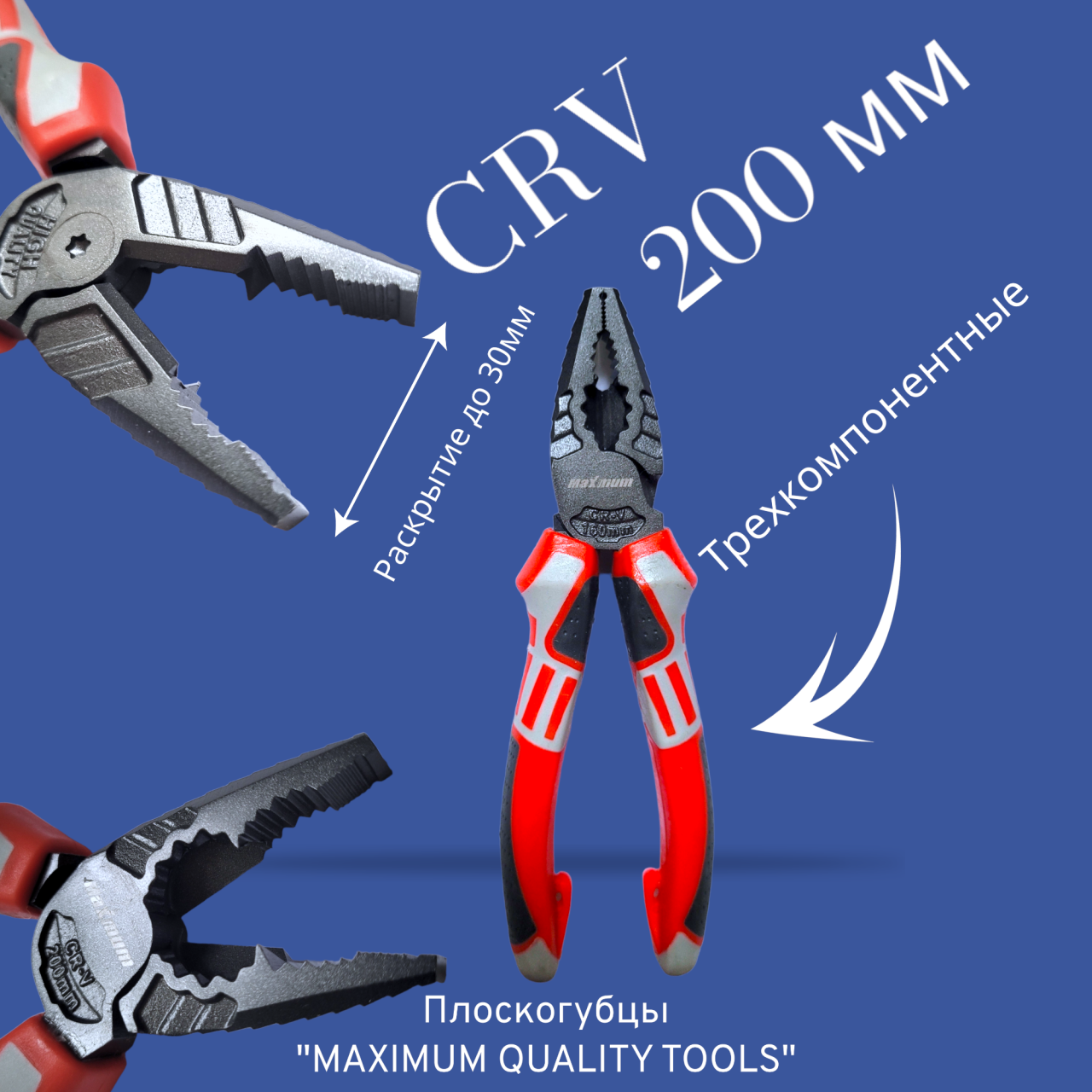 плоскогубцы 200 мм, crv сталь, оксидированные, красно-серые, "maximum" mx 04139 оптом